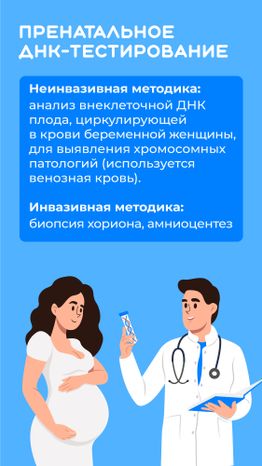 ДНК-вертикаль-04