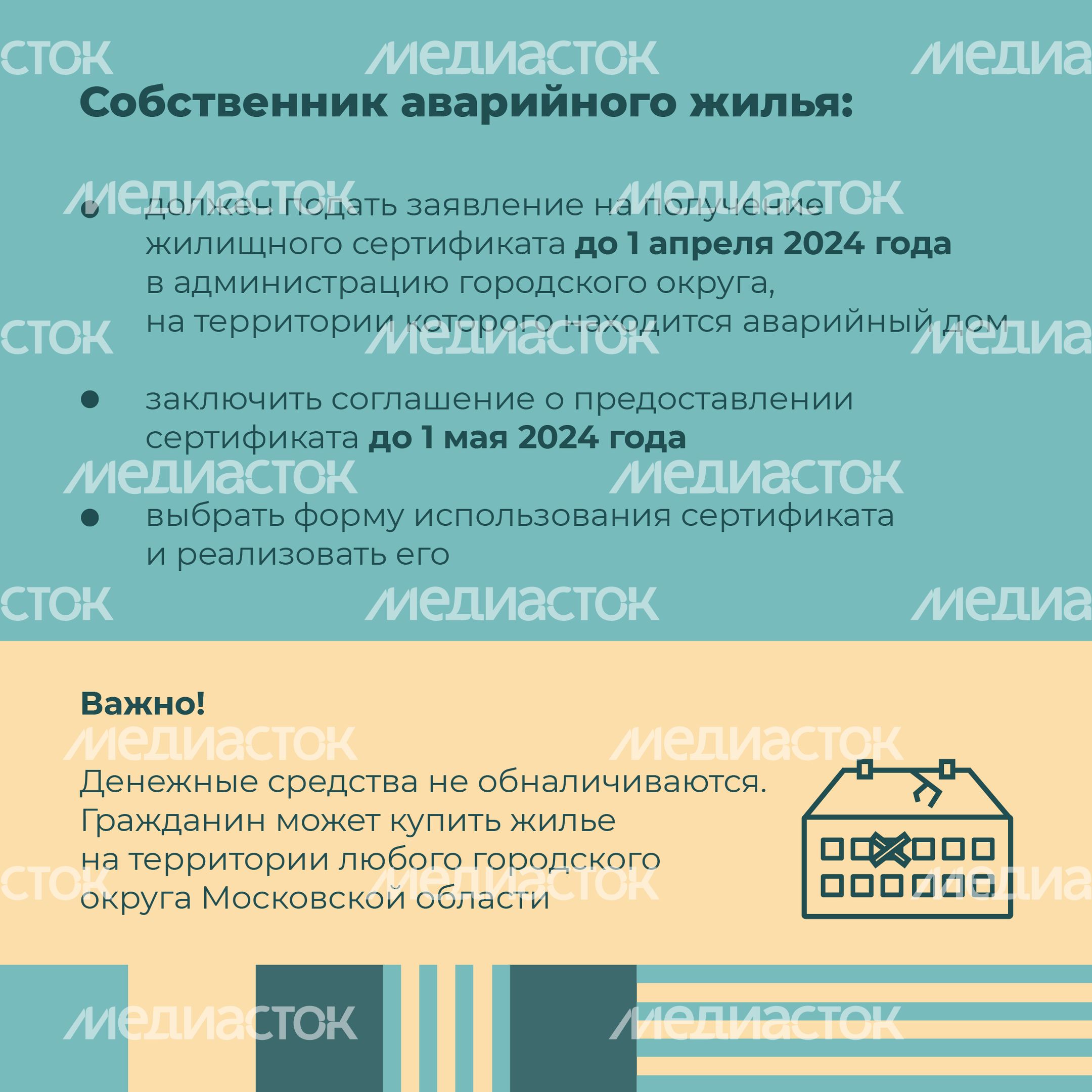 Сертификат на переезд-2023_Квадрат-05 Сертификат на переезд-2023_Квадрат-05