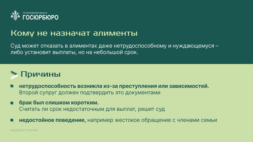 Алименты на супругов Горизонталь 09