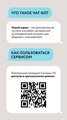 Чат-бот