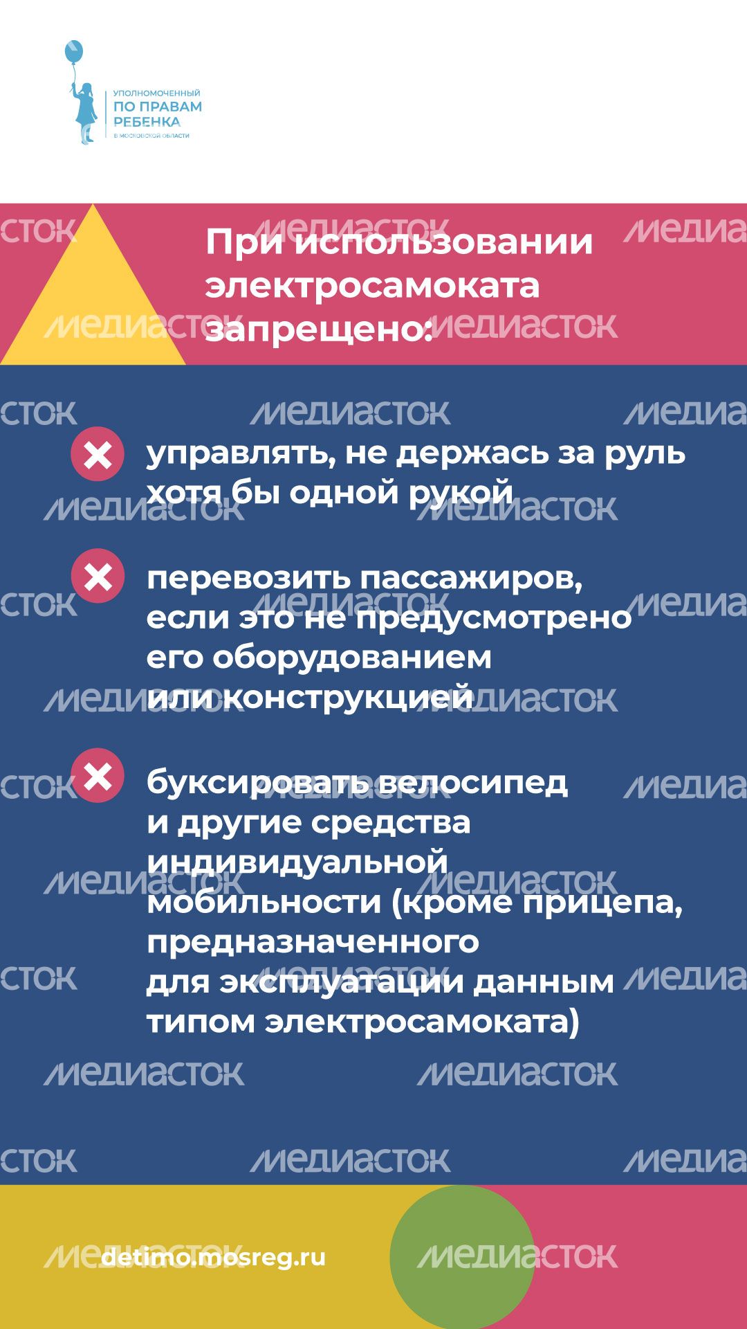 уппр_электросамокат_верт_7.jpg