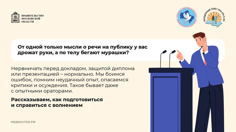 Как подготовиться к публичному выступлению 2026 горизонталь 02