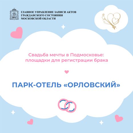 парк_отель_орловский_квадрат_01.jpg