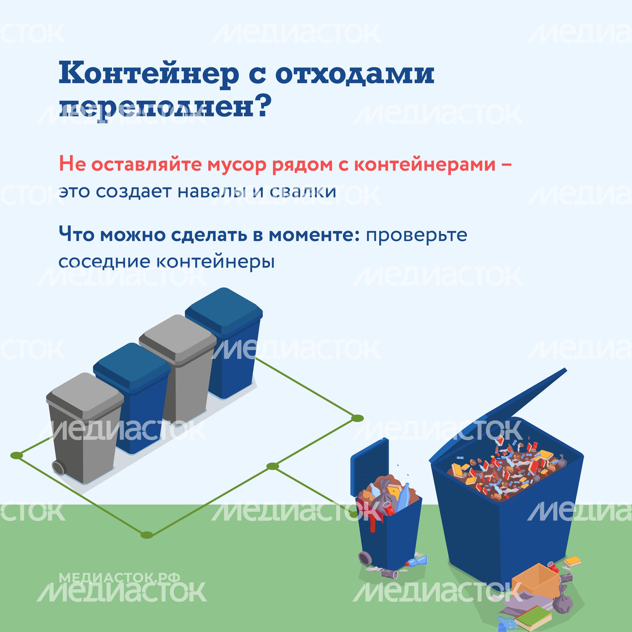 Контейнер переполнен квадрат 02