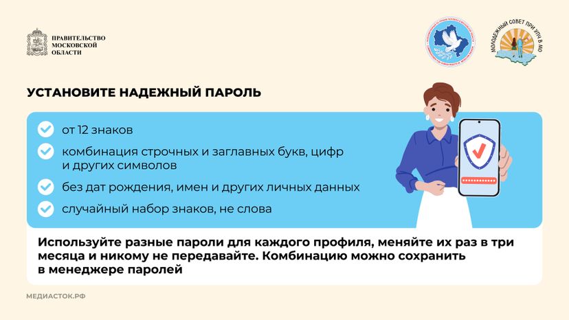 Как защитить аккаунт в социальных сетях от взлома горизонталь 03