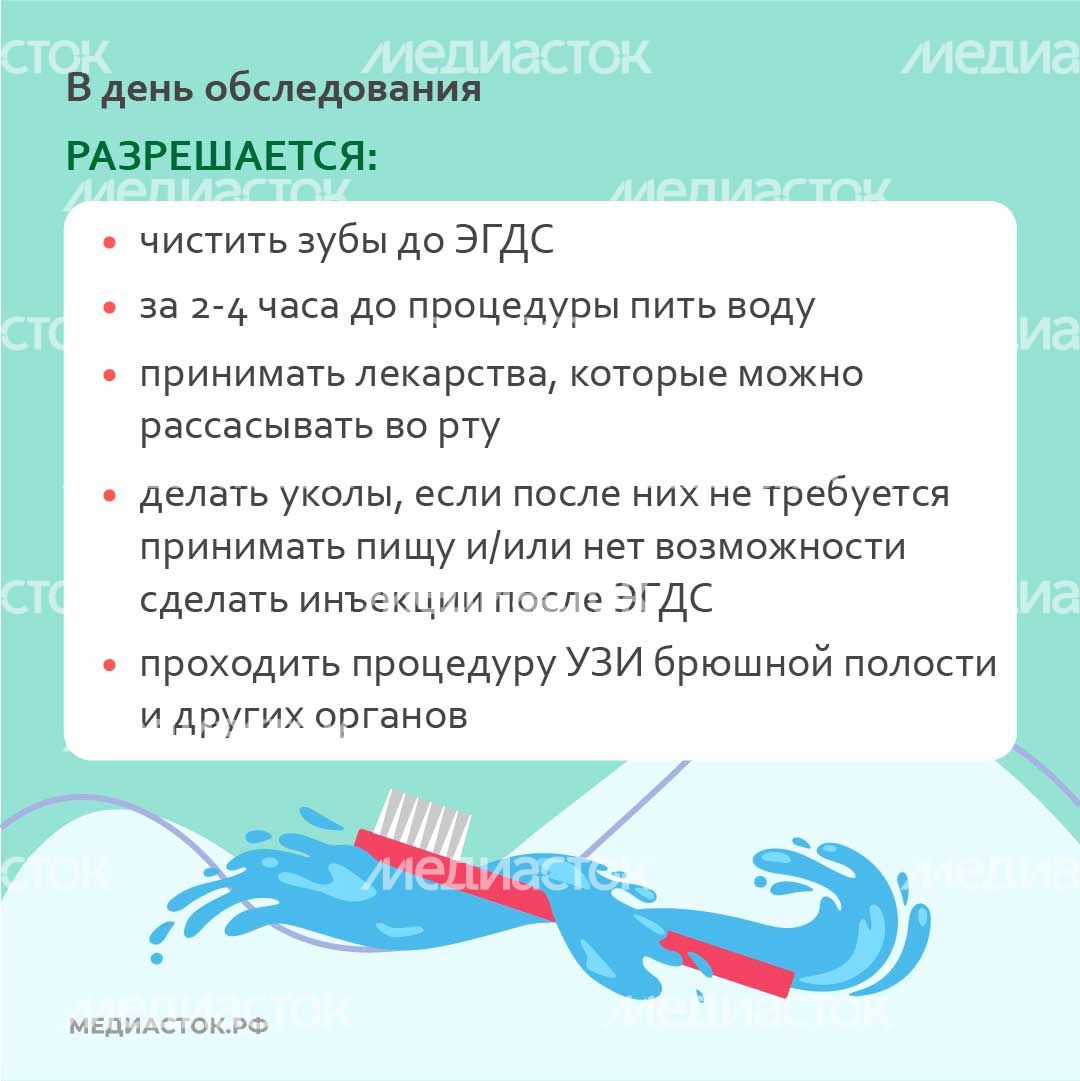 ЭГДС слайд 6 квадрат 01 ЭГДС слайд 6 квадрат 01