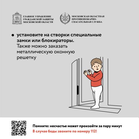 недетские забавы, открытое окно, квадрат 04.jpg