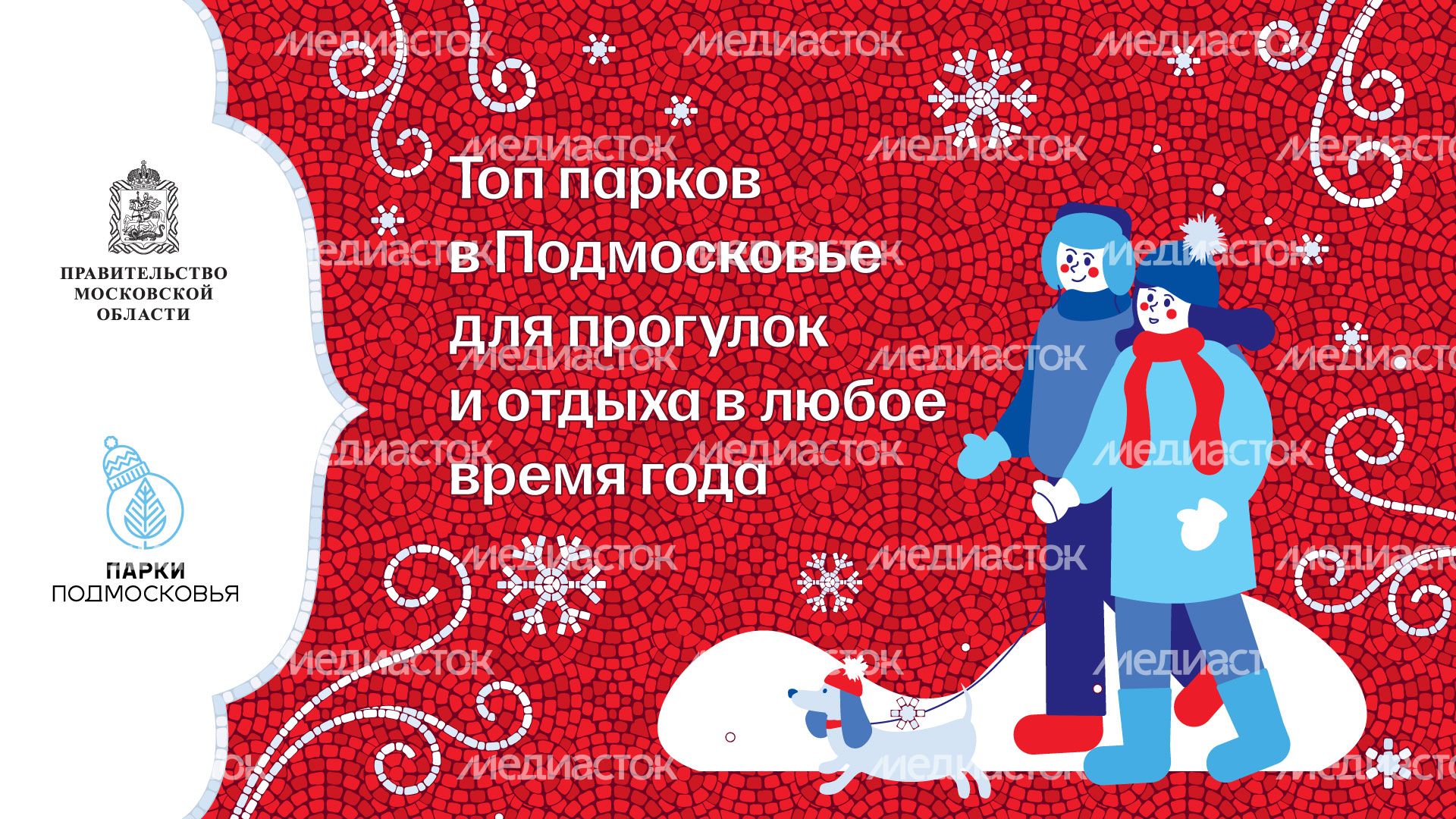 парки_подмосковья_гориз_1.jpg