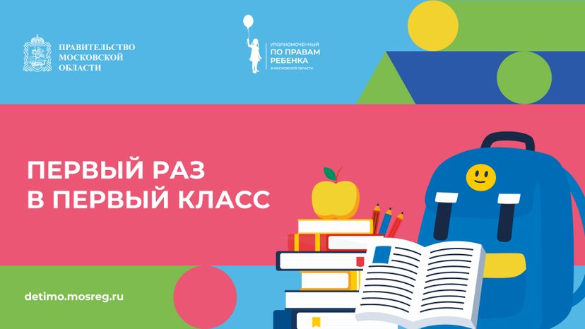 Горизонталь_1 сентября_01.jpg