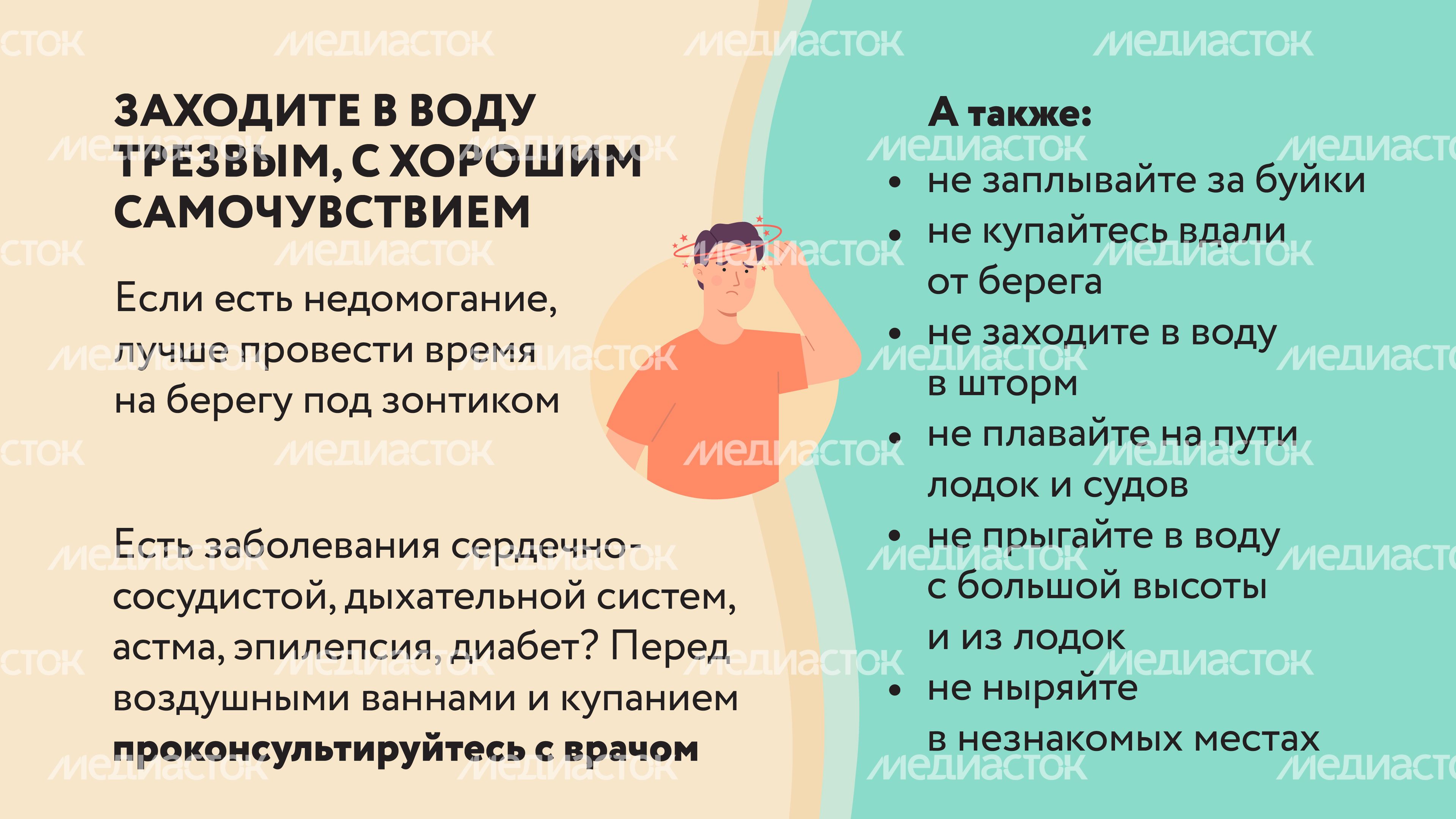 Безопасность купания-10.jpg