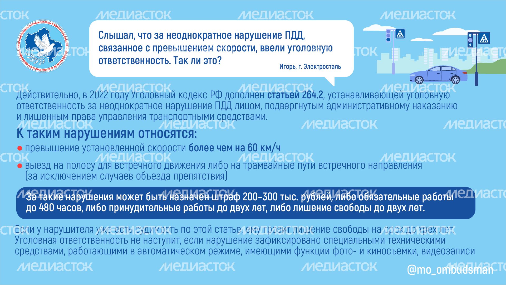 Вы пишете мы отвечаем-Горизонталь-07.png