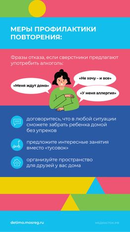 Что делать, если ребенок пришел домой пьяным вертикаль 08