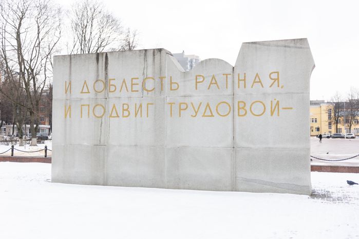 Мемориал ВОВ