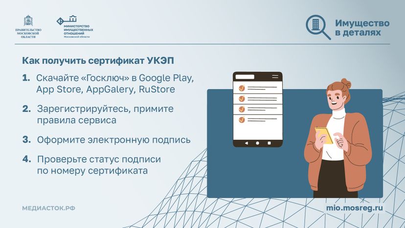 Приложение Госключ горизонталь 05