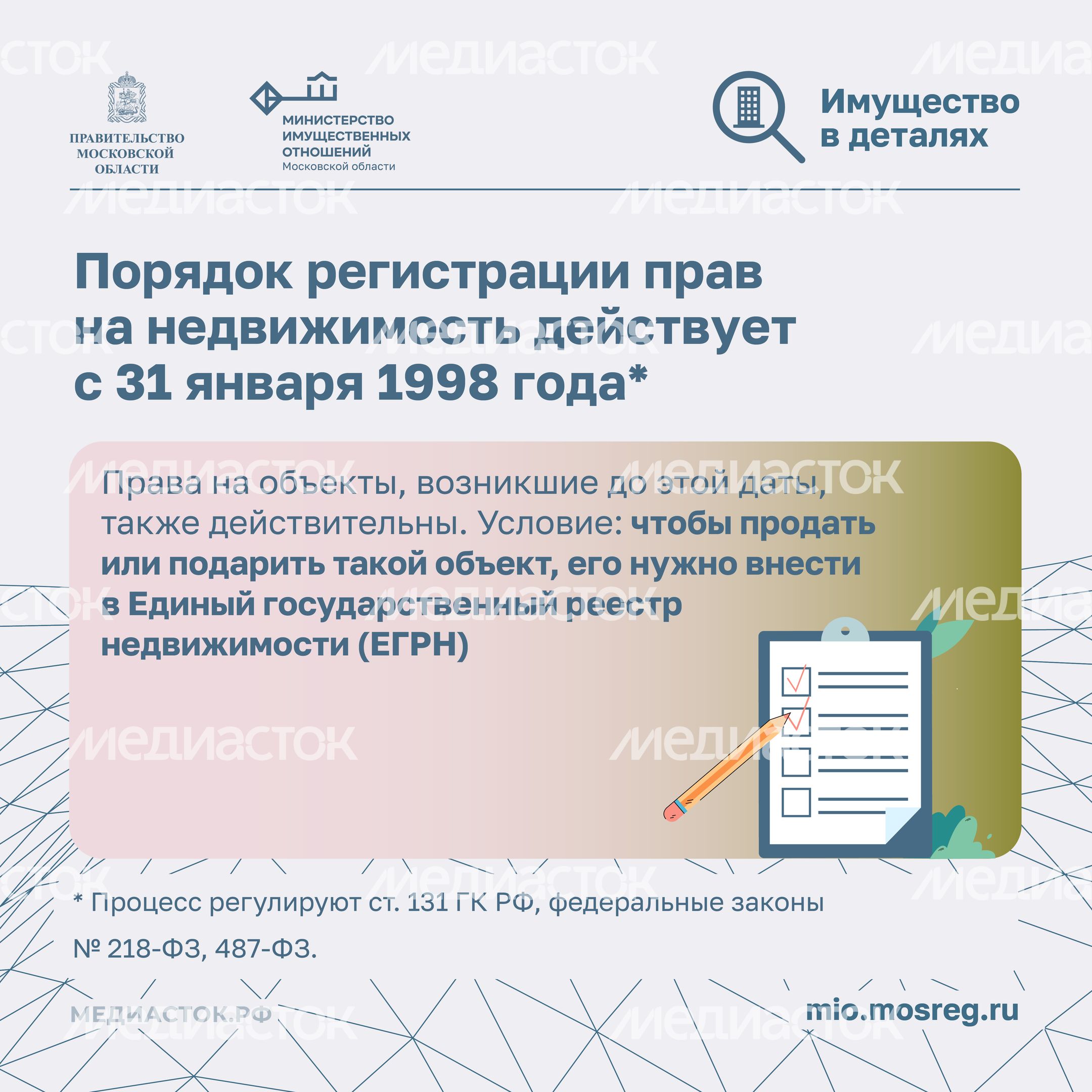почему недвижимость необходимо регистрировать Квадрат 02 почему недвижимость необходимо регистрировать Квадрат 02