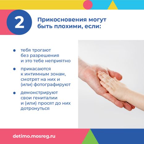 Квадрат Сексуальная безопасность_06.jpg
