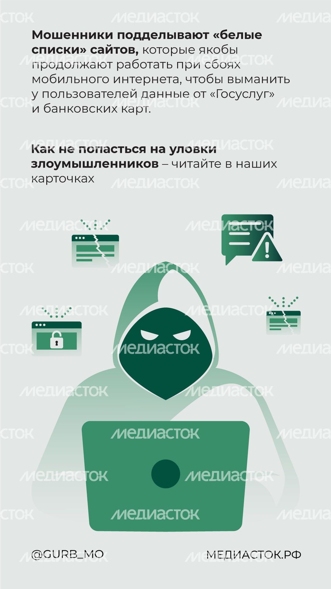 Белые списки вертикаль 02