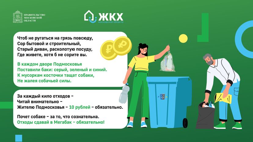 Комикс_Мегабак_Горизонталь-02