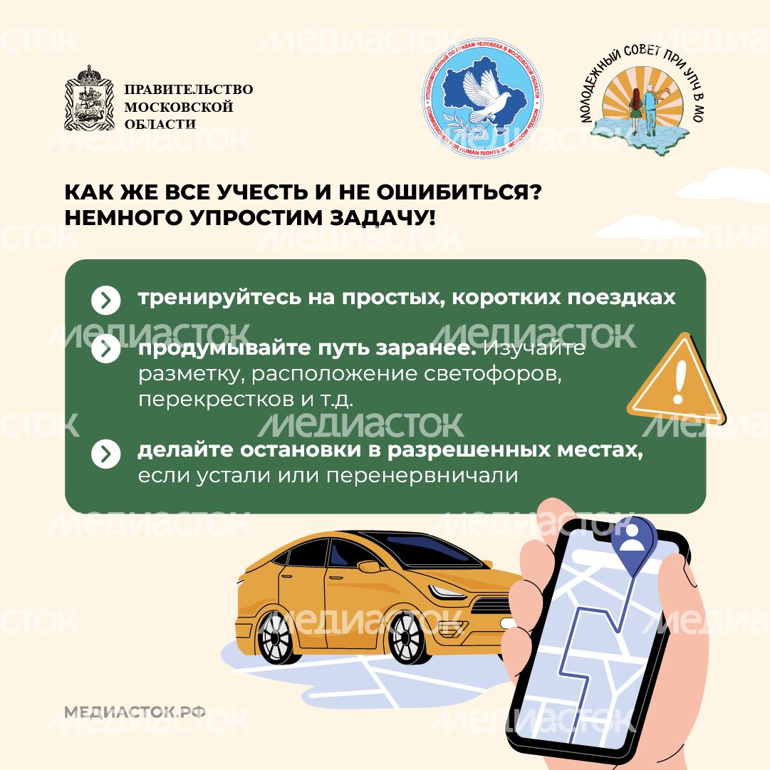 Ошибки молодых водителей квадрат 10