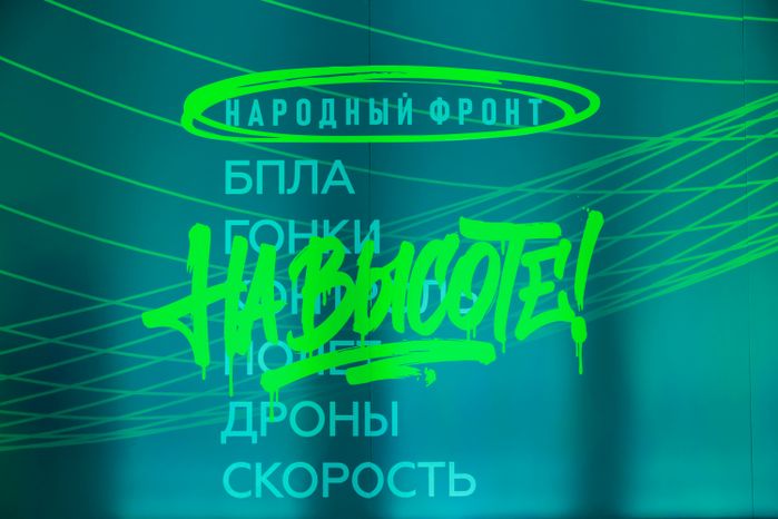 Всероссийские соревнования операторов БПЛА "На высоте!" стартовали в Подмосковье