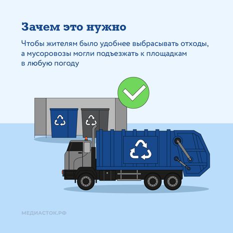 Обновление контейнерных площадок 2026 Квадрат 04
