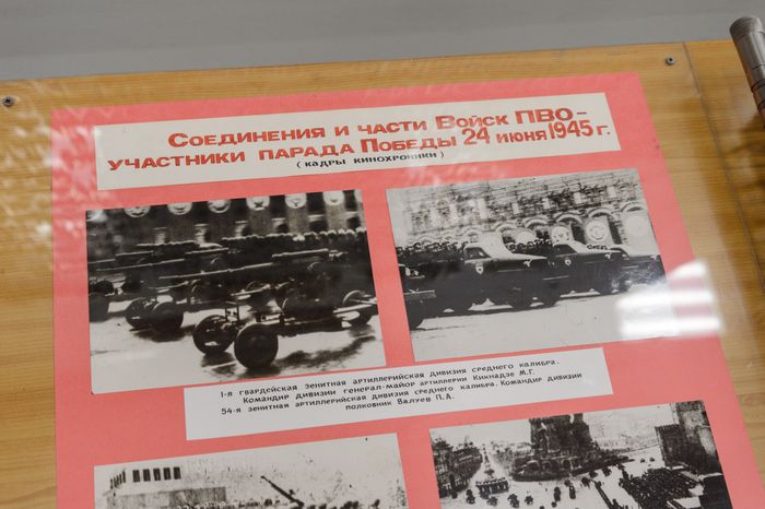 Балашиха. Музей ПВО