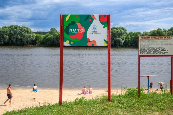 Колычевский пляж в Коломне