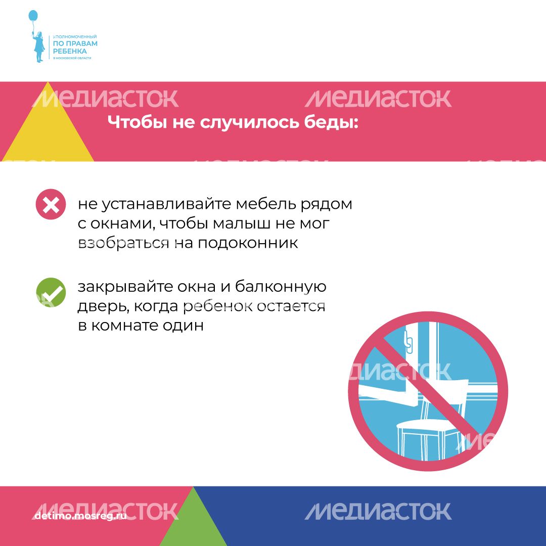 уппр_осторожно_окна_кв_3.jpg