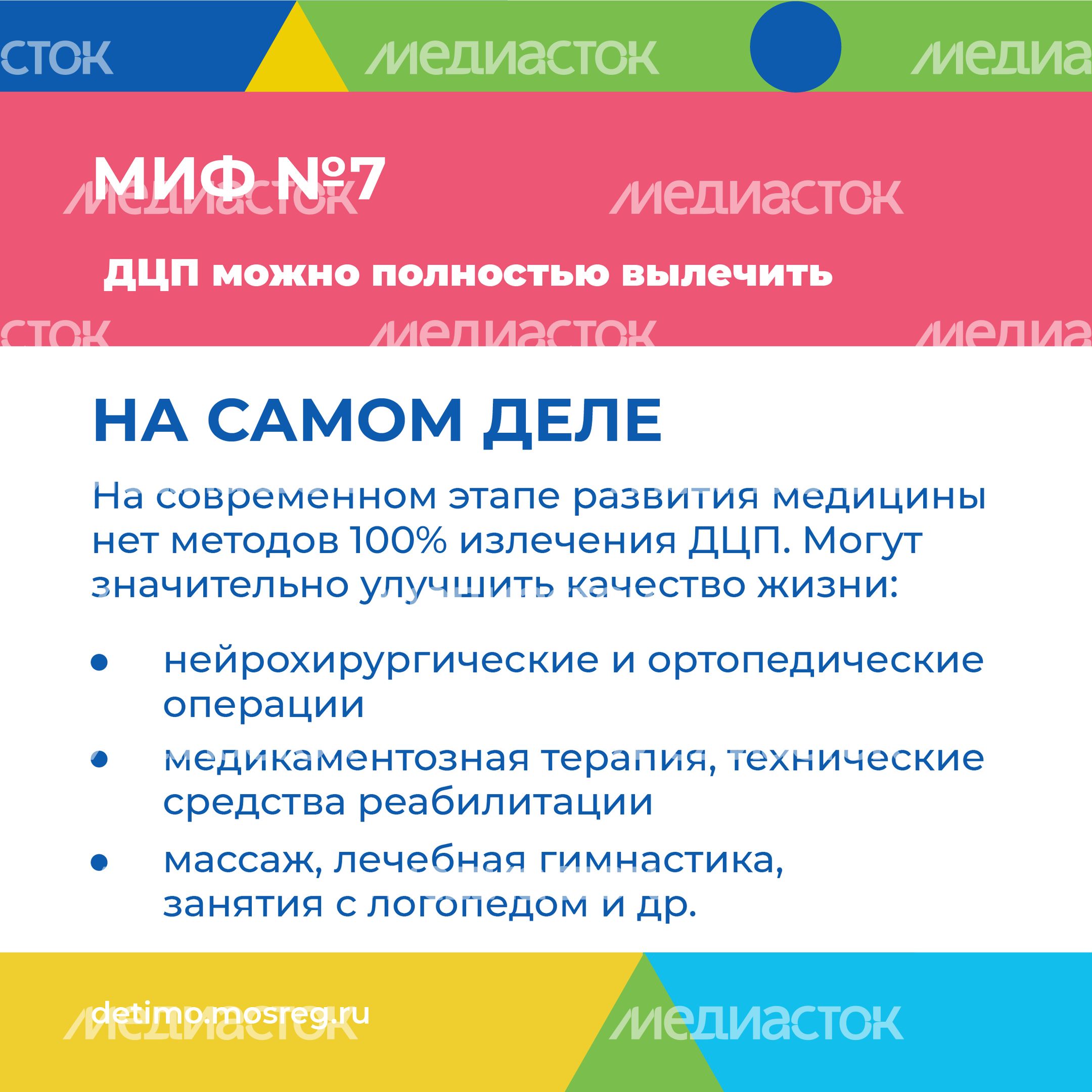 ДЦП_Квадрат-10.jpg