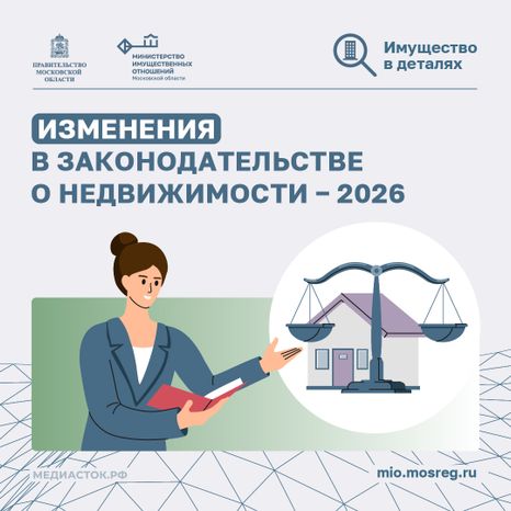 Изменения в законодательстве 2026 квадрат 01