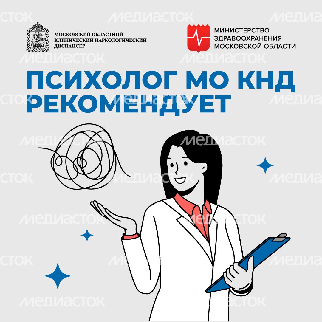 Психолог рекомендует_квадрат_01