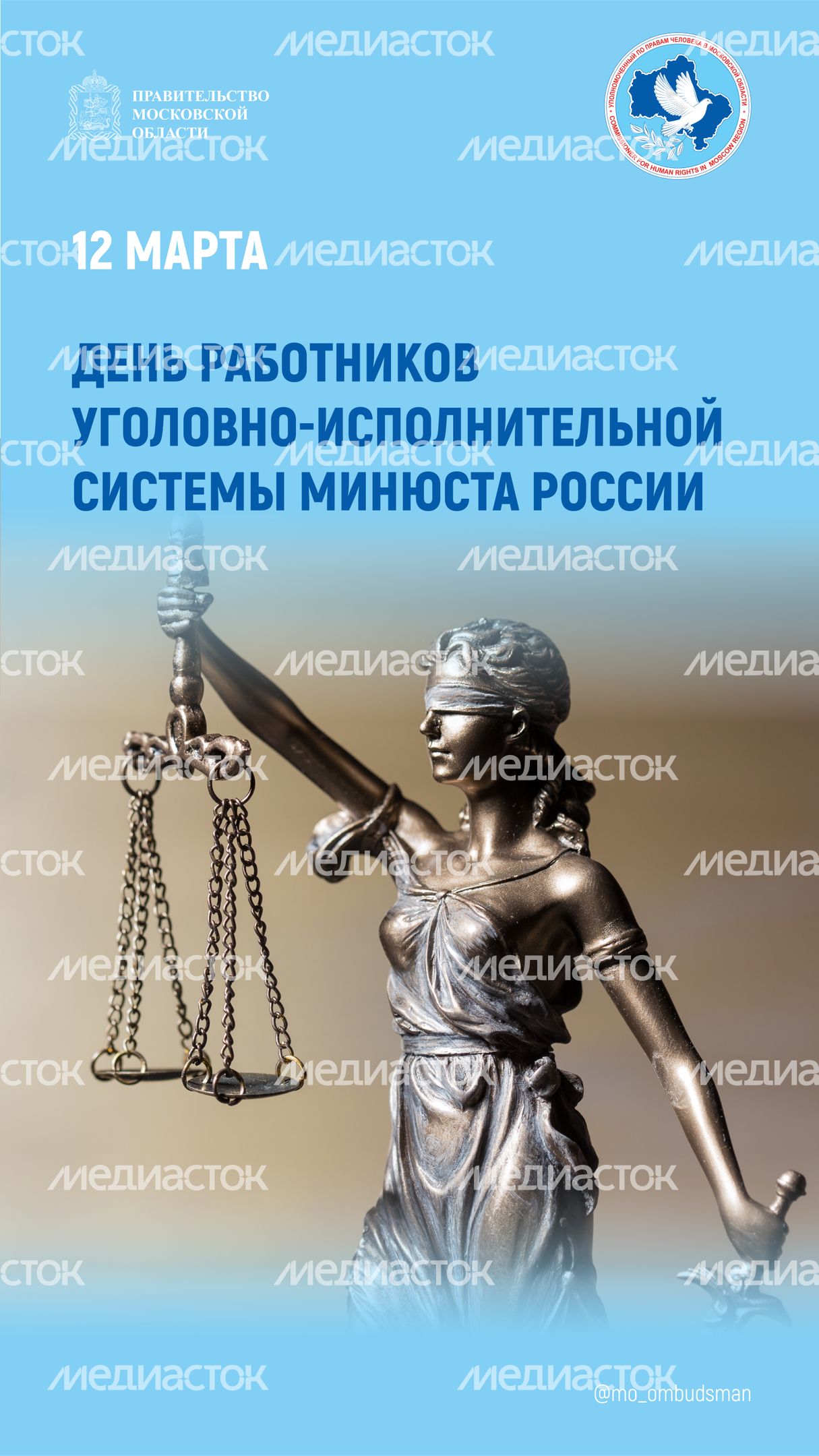 открытка-12 марта-вертикаль-01