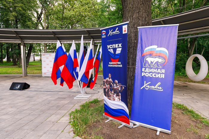 День государственного флага России отметили в химкинском парке