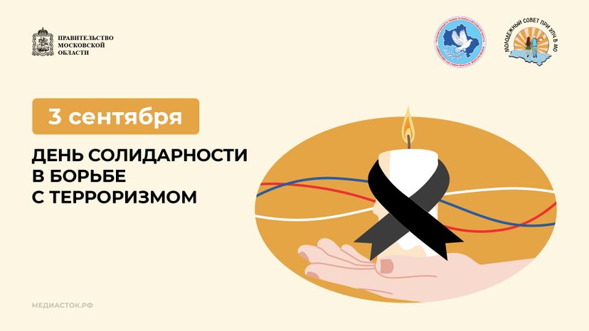 3 сентября горизонталь 03