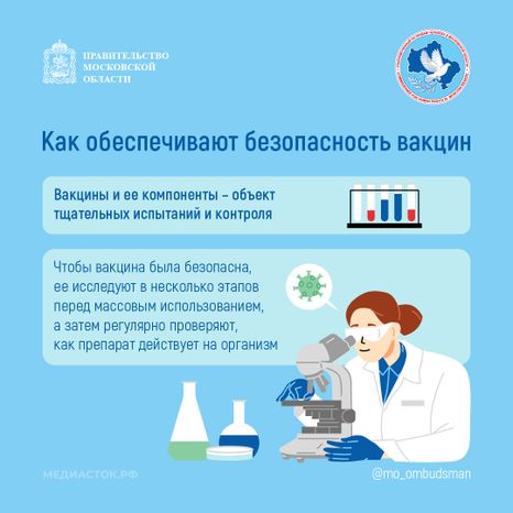 Вакцинация квадрат 08