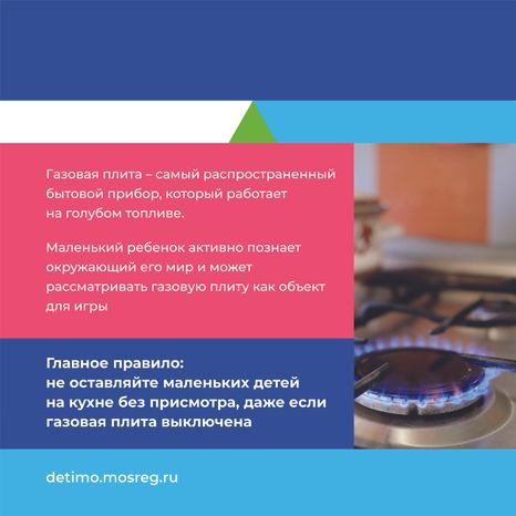 газовая безопасность-квадрат-04.jpg