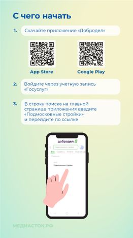 Подмосковные стройки вертикаль 02