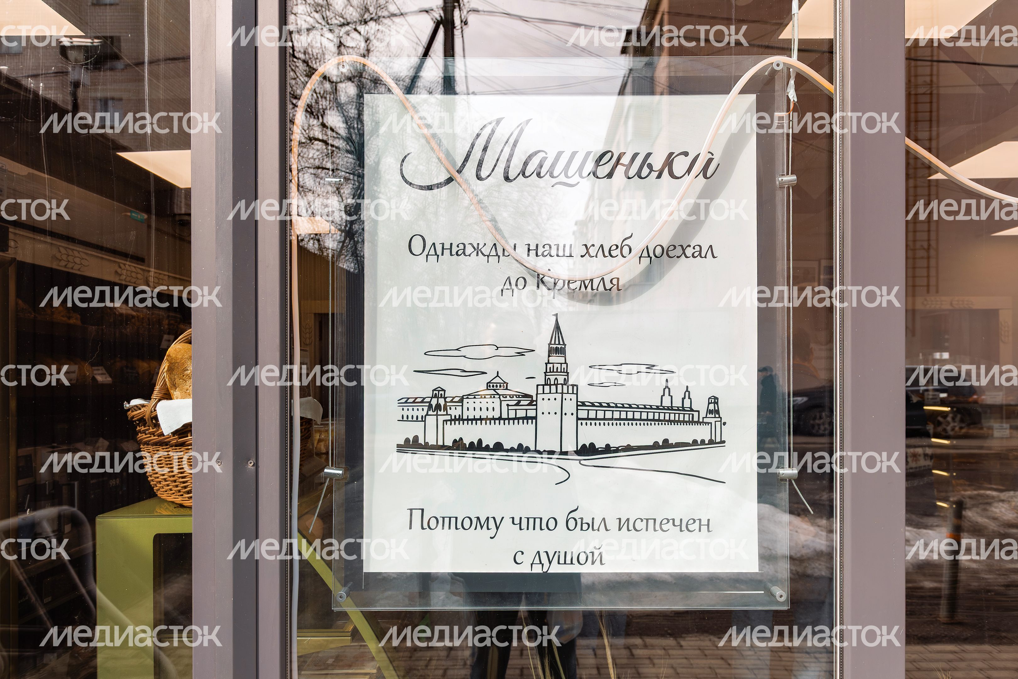 Пекарня «Машенька» в Красково округа Люберцы Пекарня «Машенька» в Красково округа Люберцы