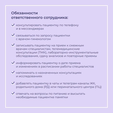 Сопровождение беременности