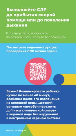 Вертикаль первая помощь при утоплении 07.jpg