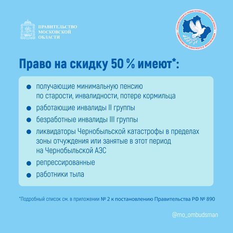 Правовой марафон для пенсионеров,льготы на лекарства квадрат 05.jpg
