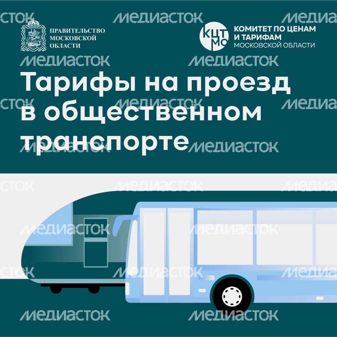 Тарифы на проезд квадрат 01 Тарифы на проезд квадрат 01