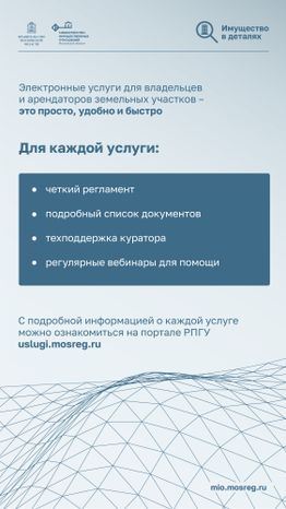 Вертикаль Имущество_в_деталях_Новый сервис_05.jpg