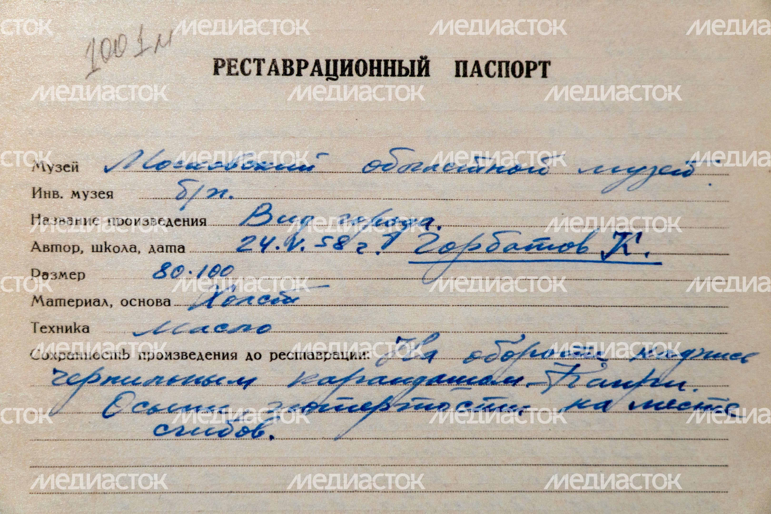 Выставка картин «(НЕ)известный. Константин Горбатов» в музее «Новый Иерусалим» в Истре Выставка картин «(НЕ)известный. Константин Горбатов» в музее «Новый Иерусалим» в Истре