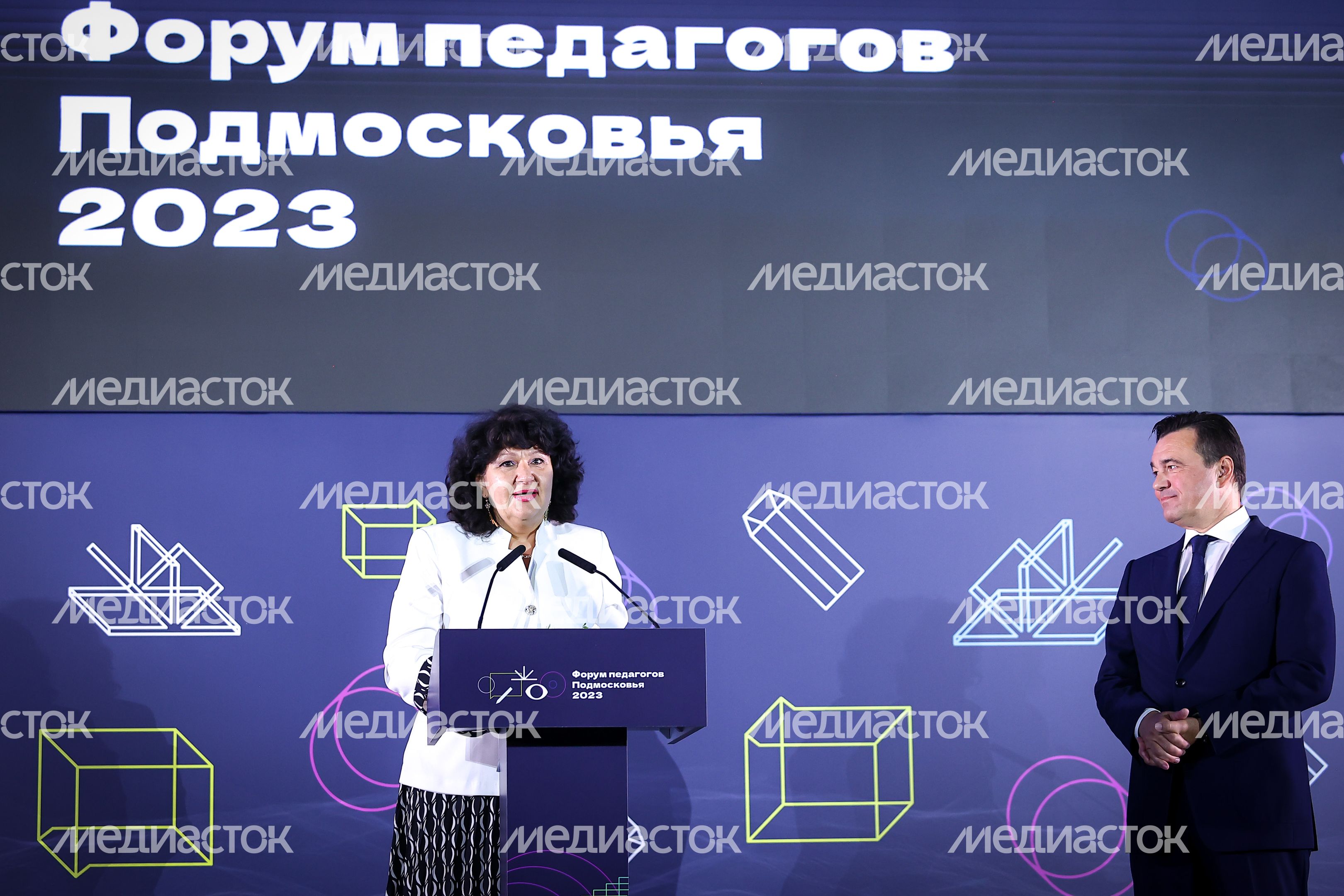 Ежегодный Форум педагогов с участием Губернатора Подмосковья