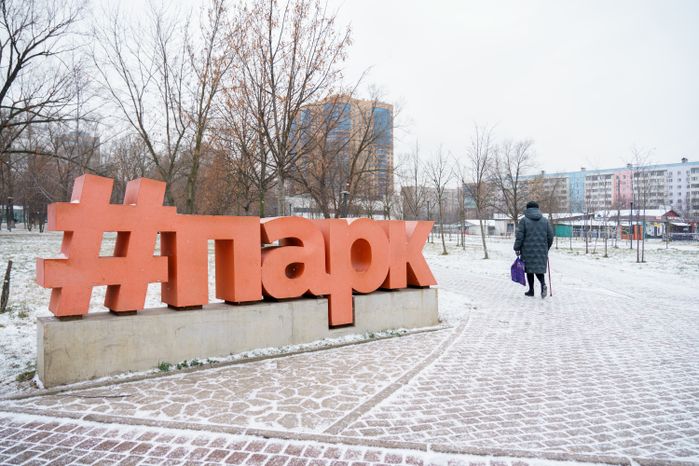 Реутов. Парк культуры и отдыха «Центральный парк». Зима