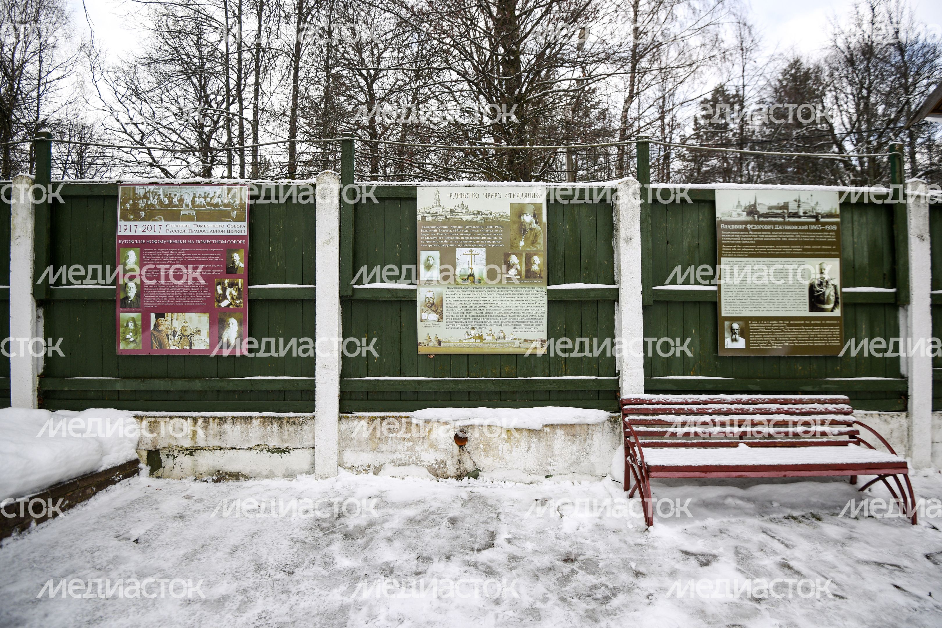 Бутовский полигон Бутовский полигон