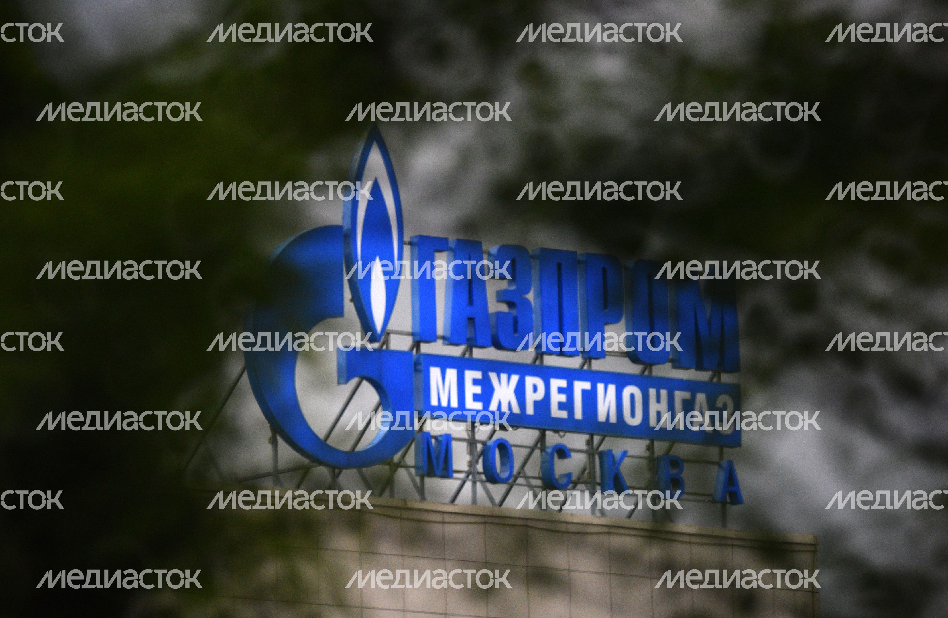 Вывеска на здании компании ООО «Газпром межрегионгаз Москва»