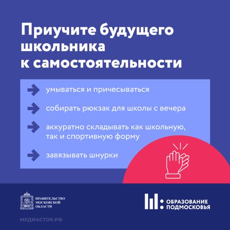 Как подготовить первоклассника Квадрат 06