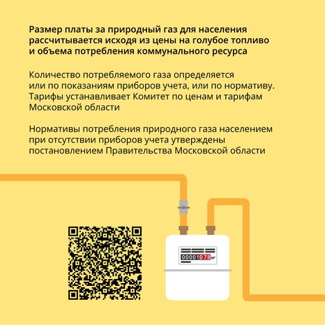 Тарифы на газ
